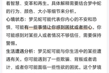 梦到抓蛇是什么征兆 男性