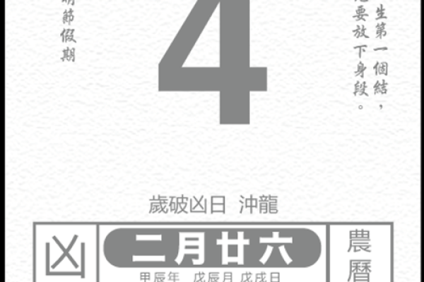 2025年4月黄道吉日有哪些日子(2025年4月黄道吉日有哪些日子呢)