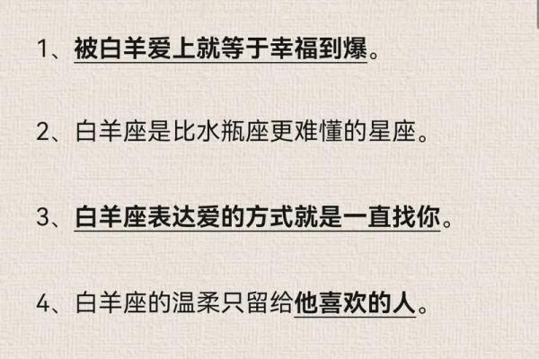 白羊座2024必有一劫(白羊座202年)