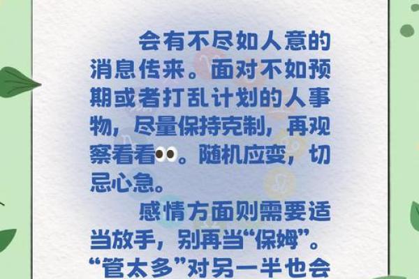 判答一周星座运势12星座本周运势大揭秘