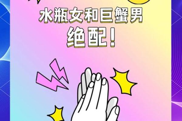 巨蟹男和水瓶女谁占上风(巨蟹男和水瓶女星座最配)