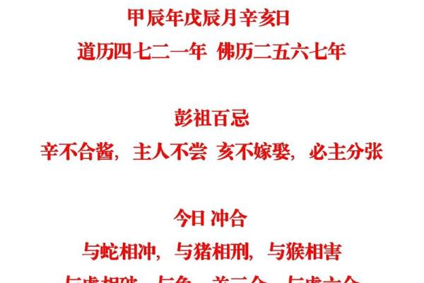 4月是黄道吉日吗