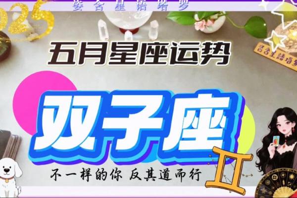 双子座塔罗运势(双子座运势塔罗牌)