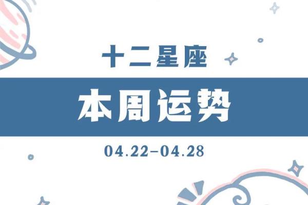 十二星座运势每日详解 十二星座每日运程2021