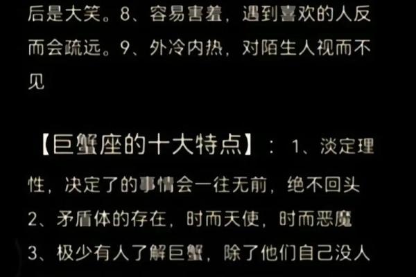 巨蟹座男生感情运势怎么样(巨蟹座男生的爱情是什么样子的)