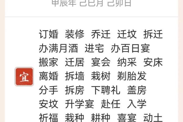 黄历2025年5月结婚吉日(黄历2025年5月结婚吉日有哪几天)