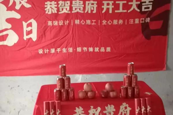 装修动土吉利话语(装修动土的祝福句子) 装修动土吉利话语(装修动土的祝福句子)