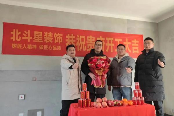 装修动土吉利话语(装修动土的祝福句子) 装修动土吉利话语(装修动土的祝福句子)