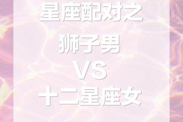 双子男和狮子座女相配是多少指数(双子男和狮子女般配吗)