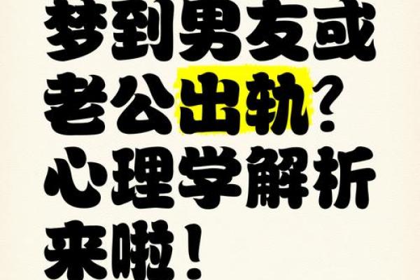 梦见一个别的男人的生殖很大