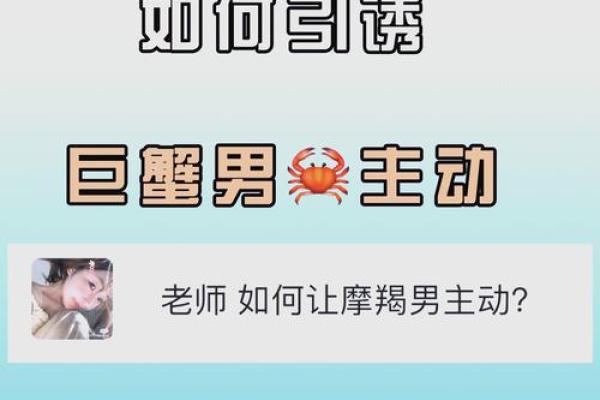 巨蟹座男生如何拿捏(巨蟹男怎么拿捏)
