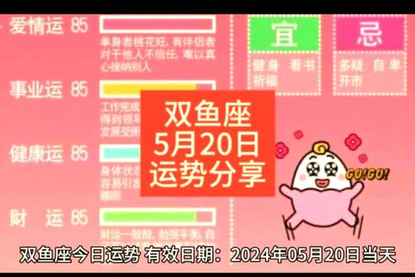双鱼今日运势座星座_双鱼座今日运势查询算命网