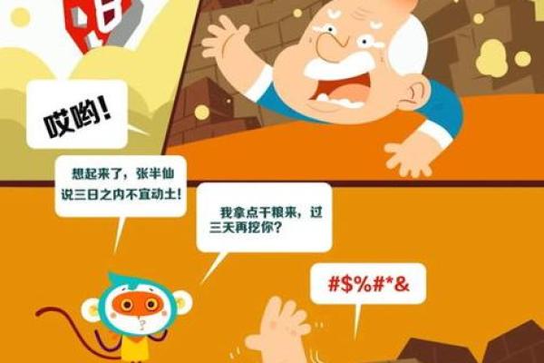 今天是适合动土吗