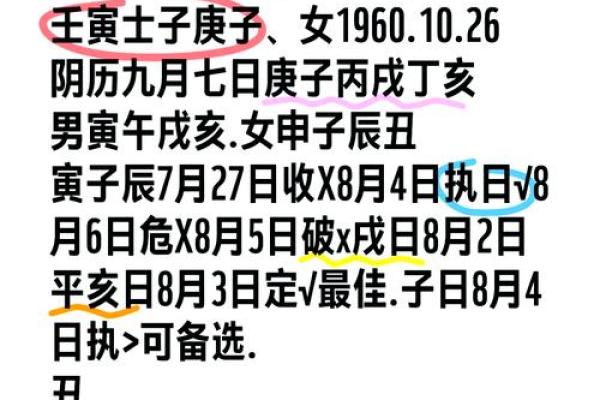八字免费测算装修吉日 八字免费测算装修吉日