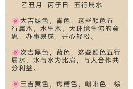 2022年3月13日五行穿衣(2021年3月13号穿衣)