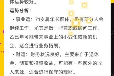 2025年属马的人财运怎么样 2025年属马人逐月财运解析全年财富走势大揭秘