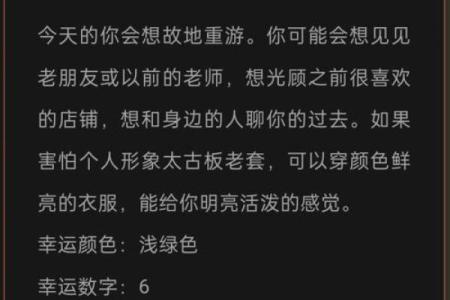 今天是什么星座运势 今天是什么星座运势