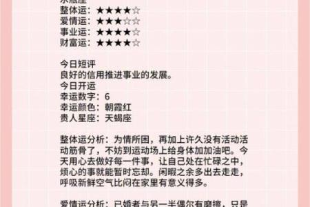 十二星座运势每日详解 十二星座每日运程2021