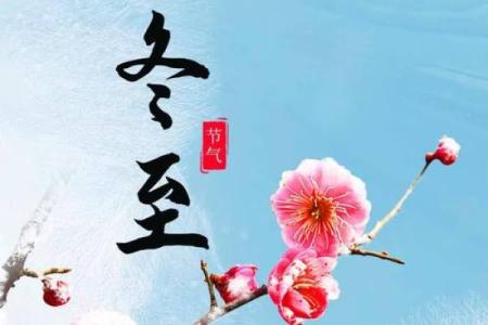 2019年冬至是哪一天