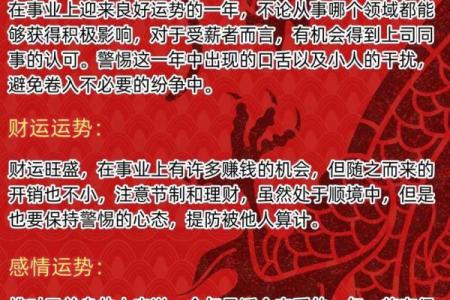 属羊男2025年运势和财运怎么样 2025年属羊男运势与财运全解析