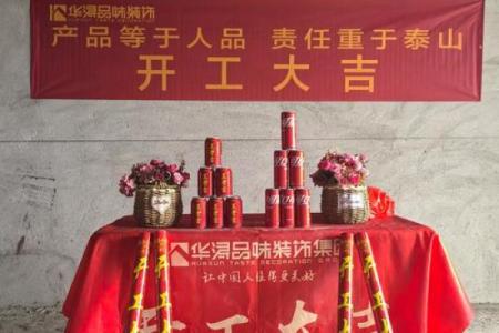 近期适合装潢开工动土的时间