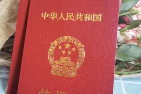 免费计算两个人领证的吉日昌平民政局