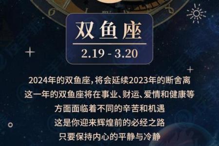 双鱼今日运势座星座_双鱼座今日运势查询算命网