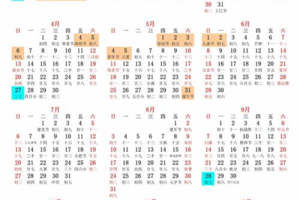 老黄历2025年日历表 老黄历2025年日历表