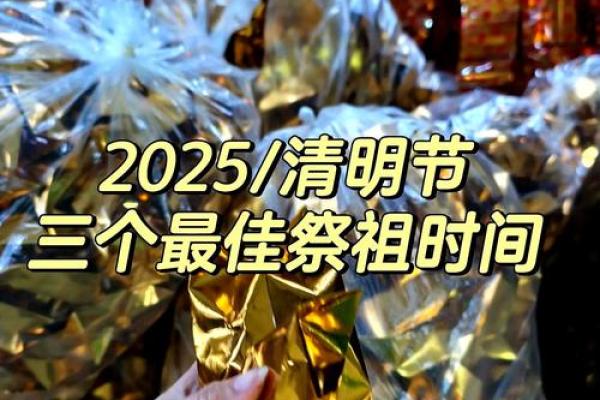 2025年4月5号适合扫墓吗(2025年4月5日) 2025年4月5号适合扫墓吗(2025年4月5日)