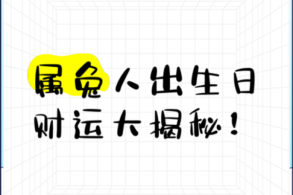属兔2021年4月搬家吉日(属兔2021年4月搬家吉日有哪些)