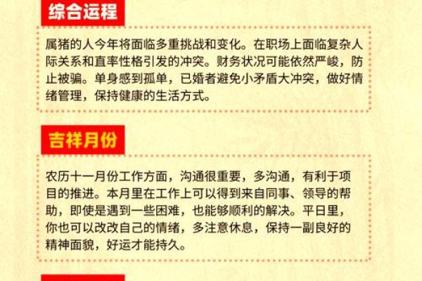 2025年属猪的多少岁_2025年属猪人年龄详解你几岁了