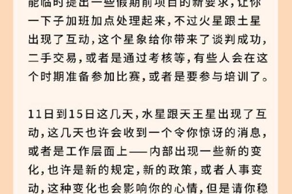 乔治娅2025年星座运势 乔治娅2025年星座运势全面解析未来星象变化