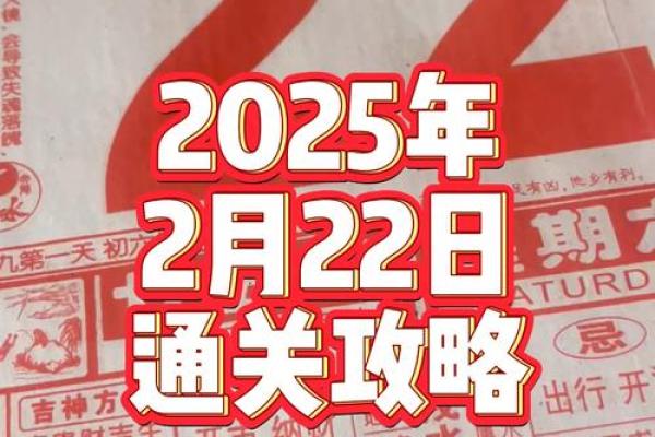2月份黄道吉日2025-[黄道吉日]
