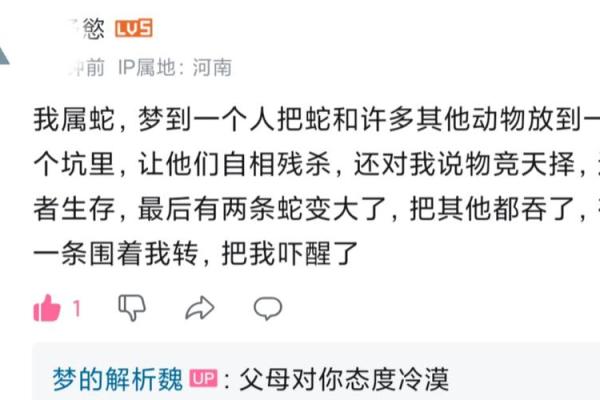 女人梦见蛇被别人打死好不好