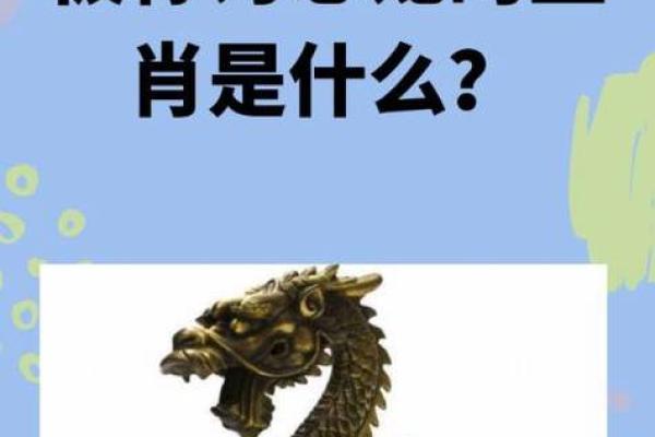 仗义忠臣是指什么生肖(仗义忠臣指的是什么生肖)