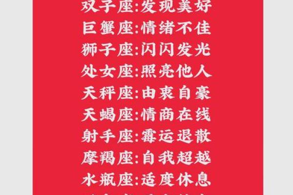 微博怎么看星座运势_微博怎么看星座运势查询