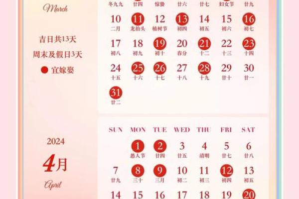 2024年2月结婚黄道吉日(2024年的结婚吉日)