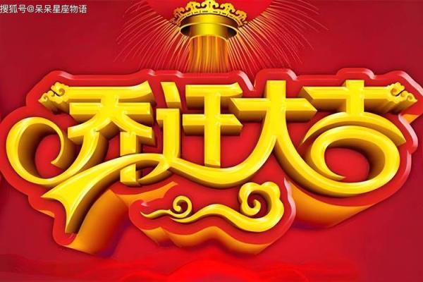 提车黄道吉日2021年4月份黄道吉日查询