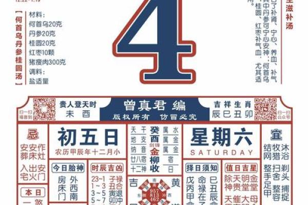 2025年动土的吉日