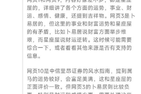 2026年属马人的全年运势详解_2025年属马人的全年运势1990出生