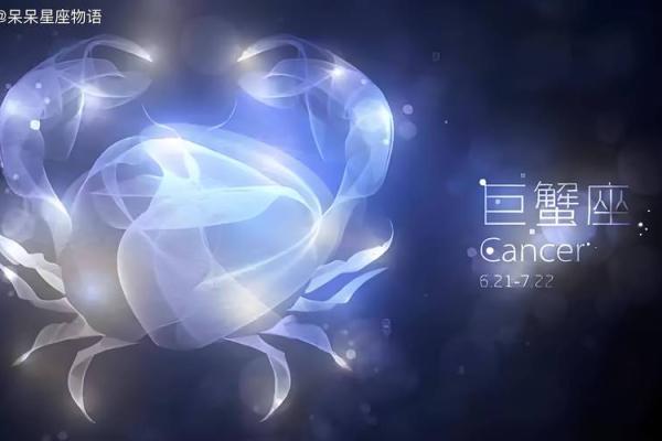巨蟹座男运势今日运势查询(巨蟹座男今日运势超准第一星座网)