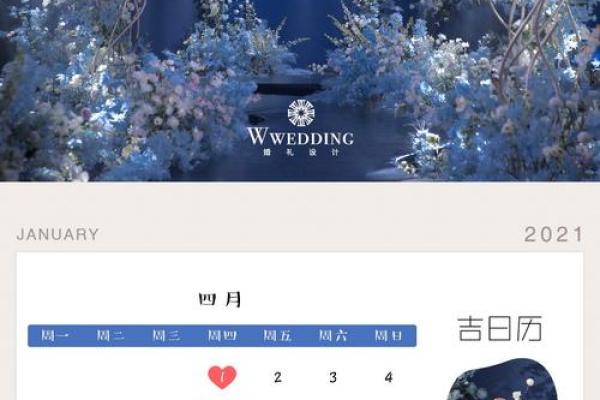 2021年四月提车选日子怎么看黄历