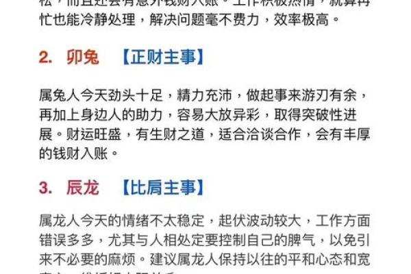 2025马年运势全览逐月运程深度解析