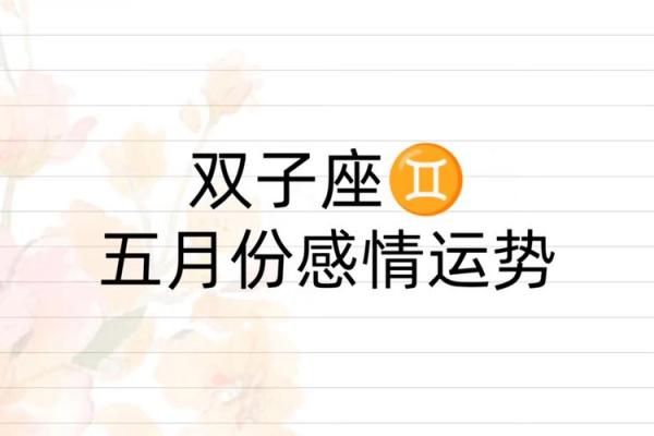 双子女今日爱情运势(双子女今日运势)