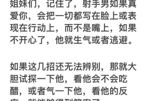 金牛男把你当备胎的表现