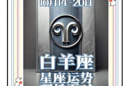 白羊座座今日运势紫薇科技星座网