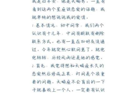 白羊座男生天蝎女(白羊座男生天蝎女配吗)