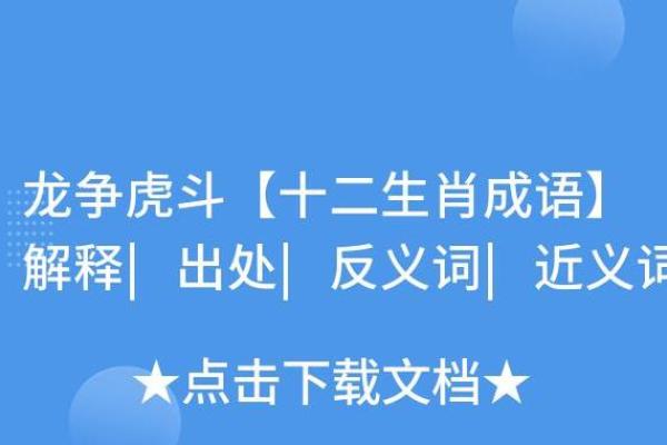 来龙去脉打一生肖 来龙去脉打一生肖
