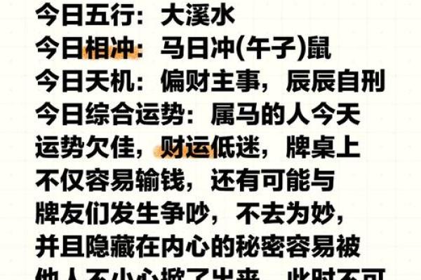 属马人今日运势财运 属马人今日财运大爆发吉时吉方位助你财源滚滚 属马人今日运势财运 属马人今日财运大爆发吉时吉方位助你财源滚滚