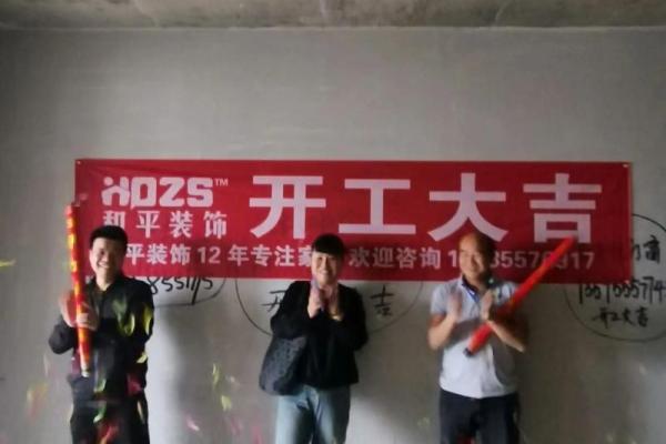 13月适合装修开工的日子